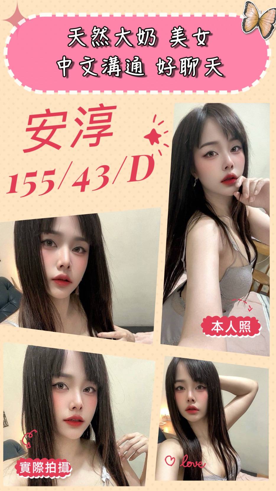 彰投 晨星 胸圍34D|年齡21